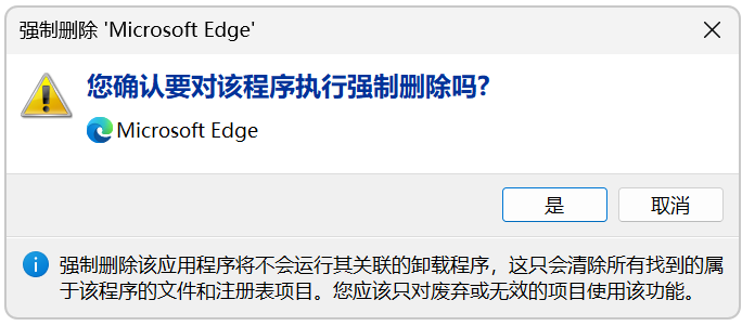 软件卸载工具 Uninstall Tool v v3.8.2.5761 软件卸载工具，电脑卸载软件，应用程序、系统组件 截图