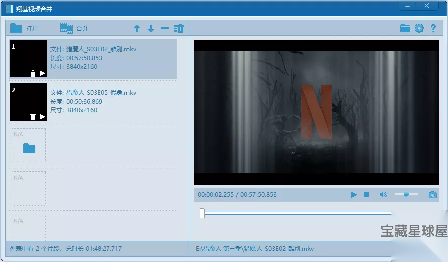 Fast Video Cutter Joiner 无损剪切合并工具 截图