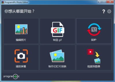 Photo Editor 13.6 修改版：通用图片编辑工具-山海之花 - 宝藏星球屋