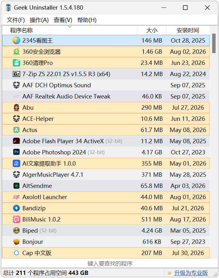 软件卸载工具 Geek Uninstaller v1.5.4.180 Windows电脑软件卸载工具，可移除各类应用程序-山海之花 - 宝藏星球屋