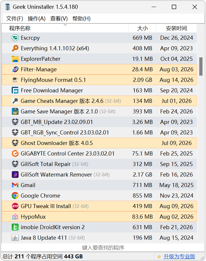 软件卸载工具 Geek Uninstaller v1.5.4.180 Windows电脑软件卸载工具，可移除各类应用程序 截图