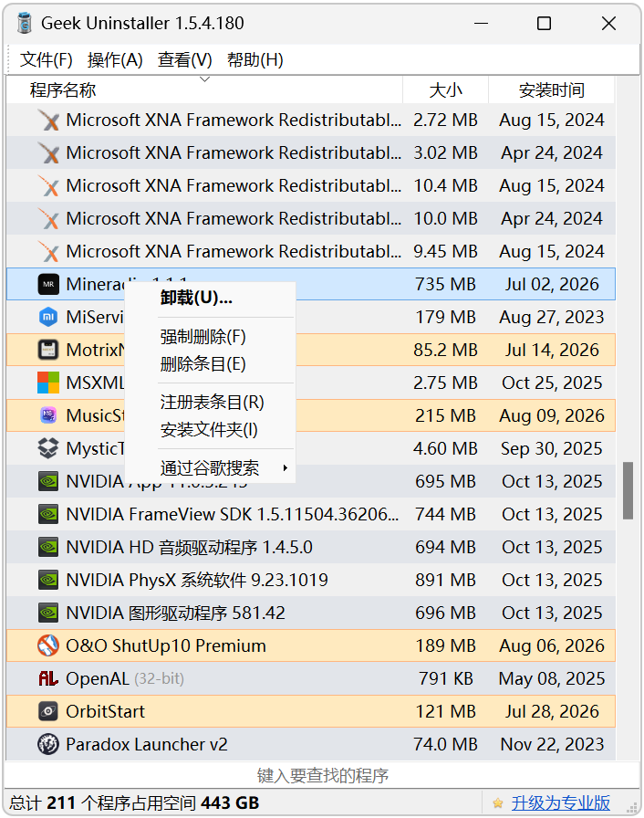 软件卸载工具 Geek Uninstaller v1.5.4.180 Windows电脑软件卸载工具，可移除各类应用程序 截图