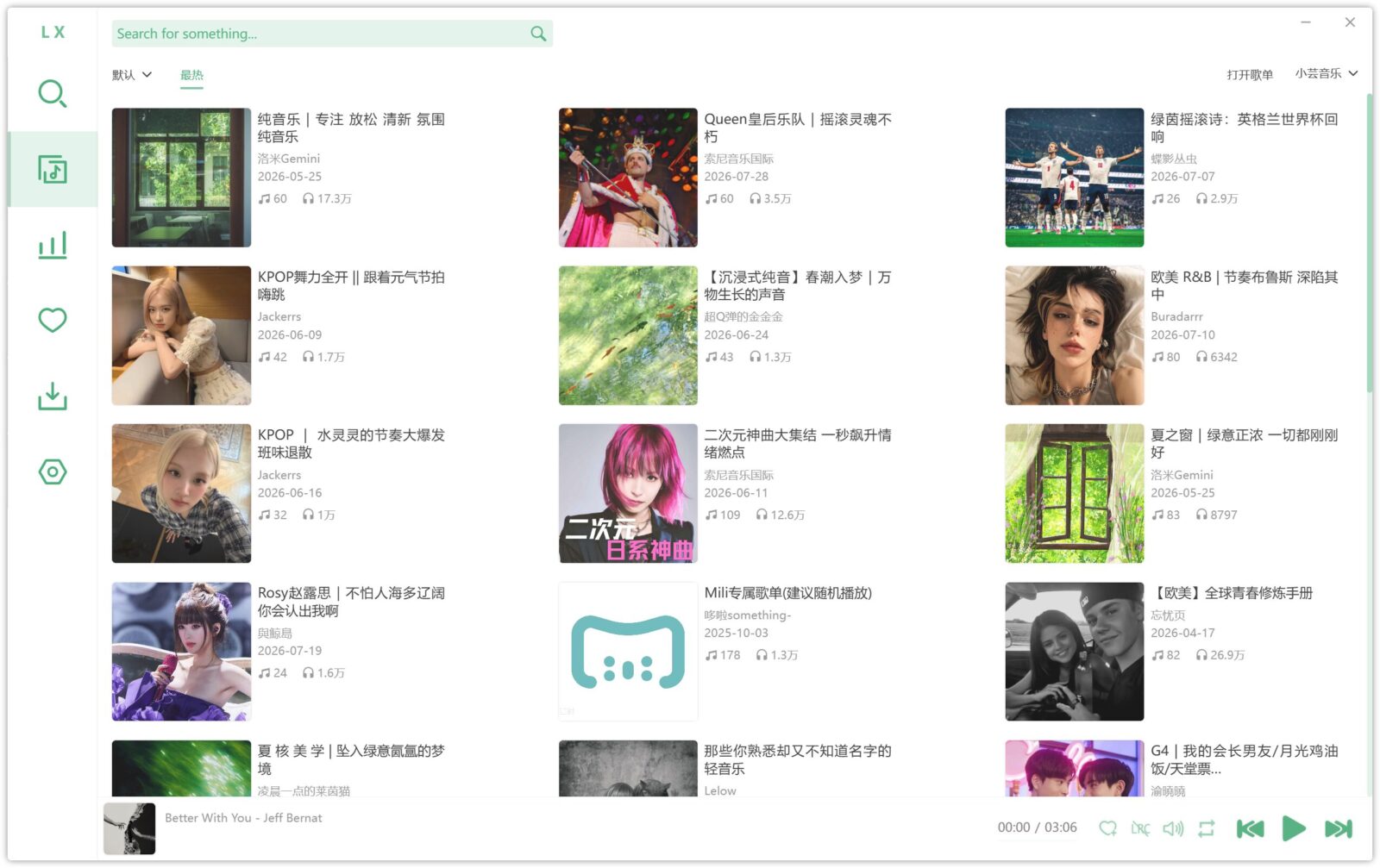 洛雪音乐 LX-Music v2.12.3 b11，电脑+手机听歌软件！内置6大音源-山海之花 - 宝藏星球屋