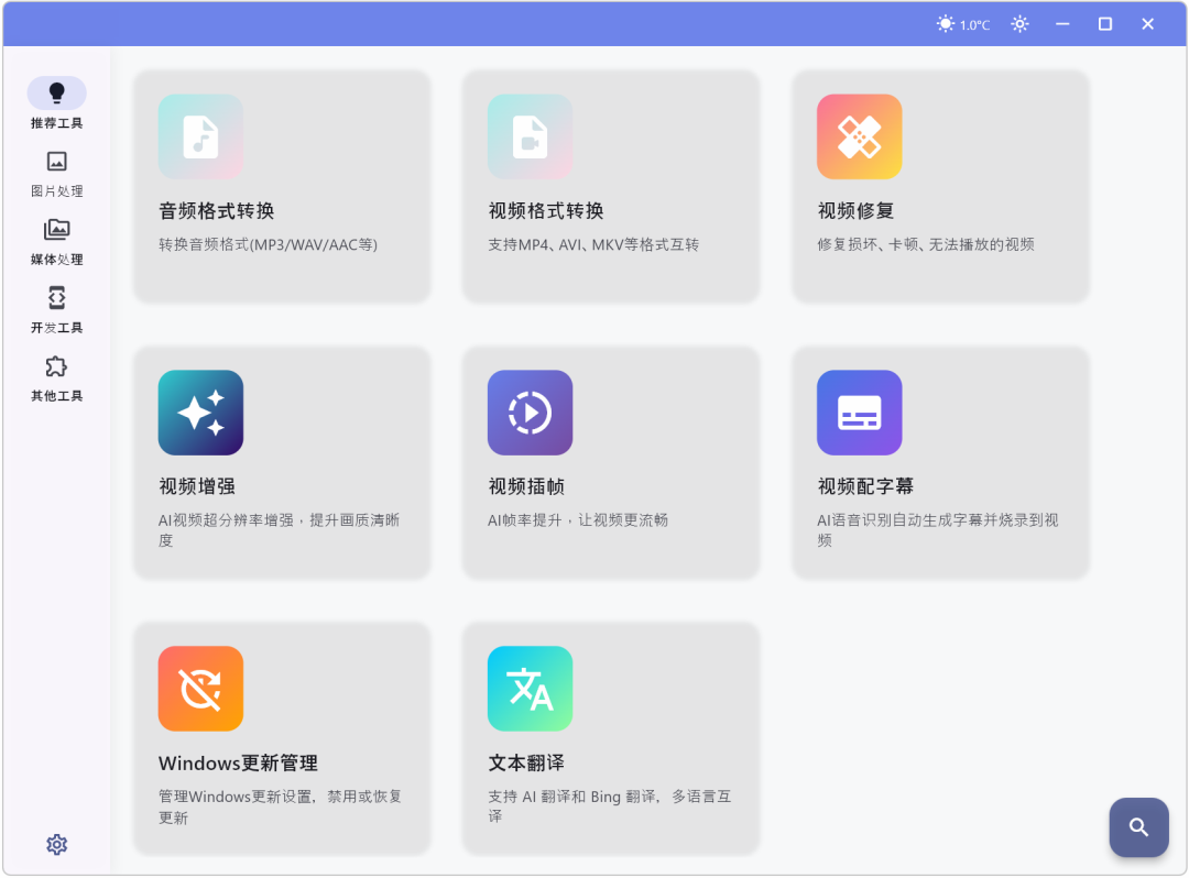 一站式多媒体处理工具箱 MTools v0.2.2 音视频图片文本,视频字幕自动生成实时翻译,支持图片处理 截图