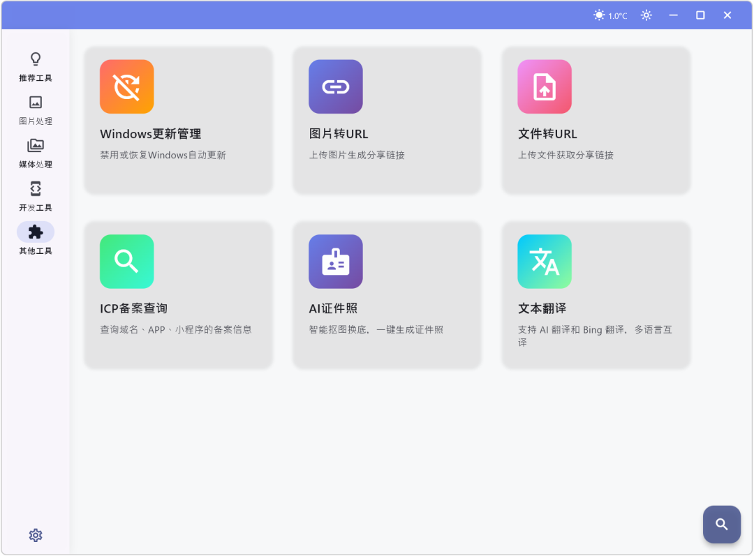 一站式多媒体处理工具箱 MTools v0.2.2 音视频图片文本,视频字幕自动生成实时翻译,支持图片处理 截图