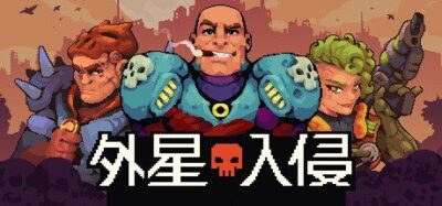 《外星入侵：自走棋》v1.0.0.3 中文版资源下载-山海之花 - 宝藏星球屋