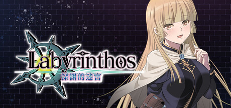 《LABYRINTHOS：深渊的迷宮》一款暗黑奇幻风格的地牢探索肉鸽角色扮演游戏。玩家在“塔”中步步向上，管理饥饿与混沌污染，通过随机技能构建角色，历经多重结局重返地面。-山海之花 - 宝藏星球屋