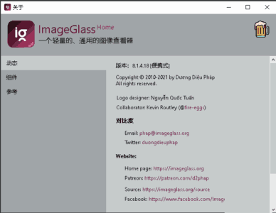 ImageGlass 10.0.4.819 绿色版：轻量开源的图片浏览与基础编辑-山海之花 - 宝藏星球屋