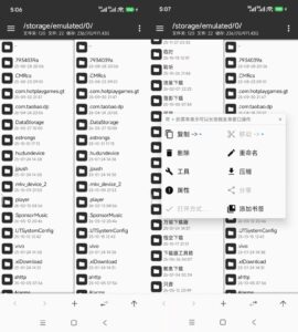 MT管理器 v2.26.8 手机文件管理工具与APK逆向反编译软件-山海之花 - 宝藏星球屋