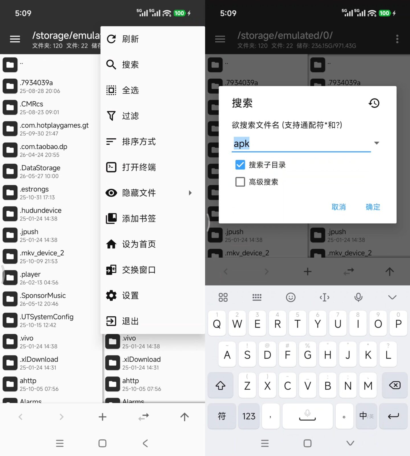 MT管理器 v2.26.8 手机文件管理工具与APK逆向反编译软件 截图