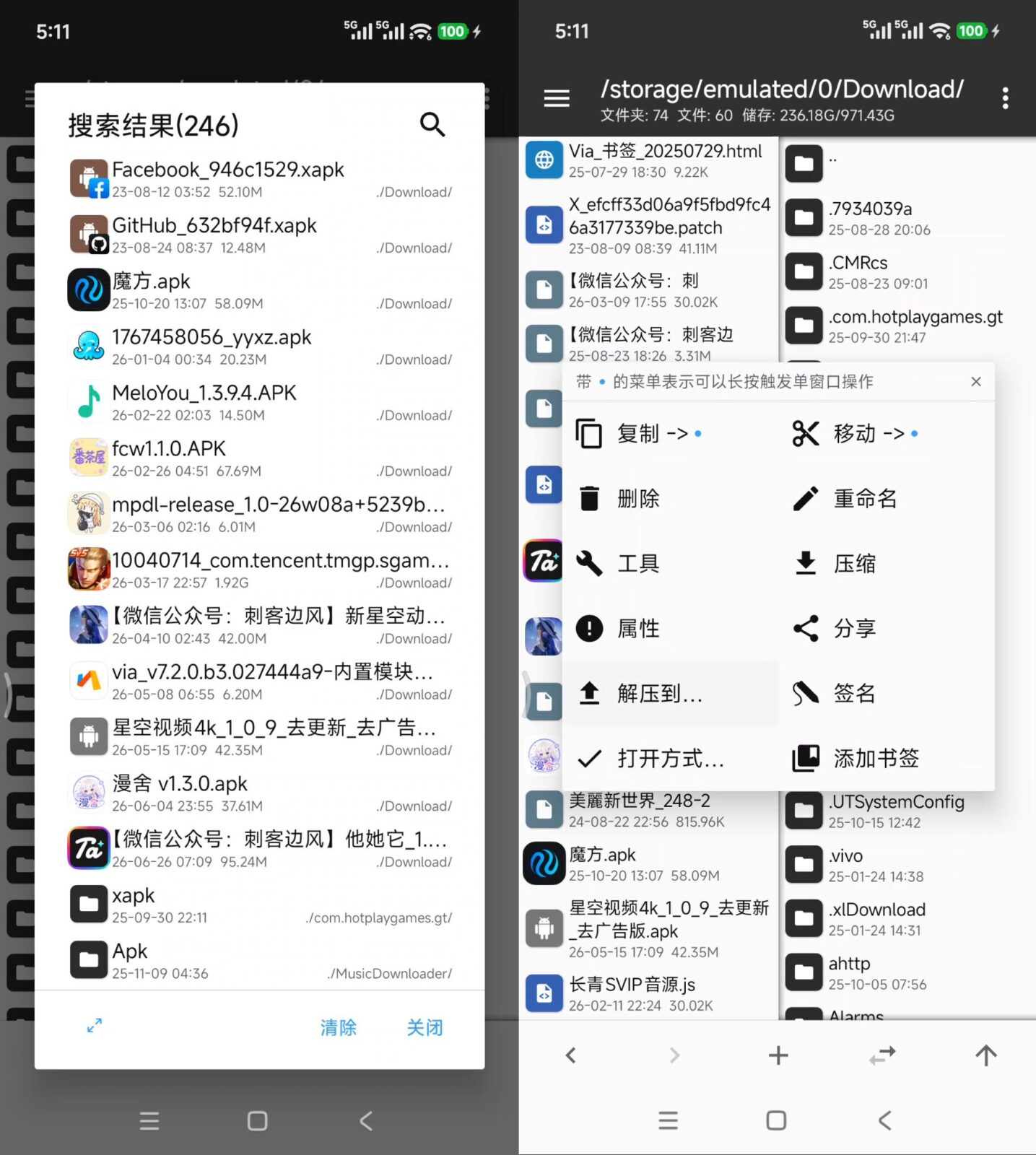 MT管理器 v2.26.8 手机文件管理工具与APK逆向反编译软件 截图