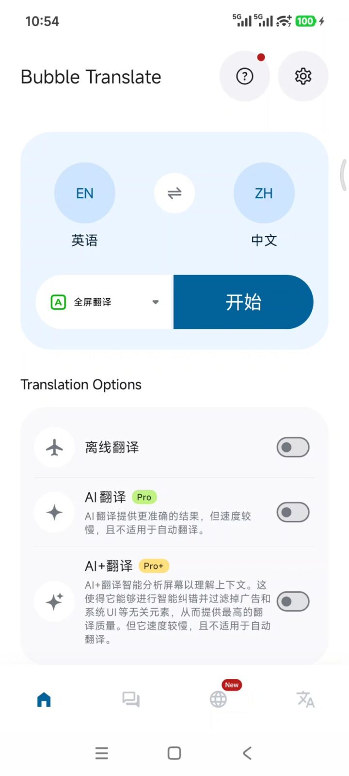 泡泡屏幕翻译 Bubble Translate v4.4.8 手机屏幕实时翻译软件APP，支持100多种语言互译-山海之花 - 宝藏星球屋