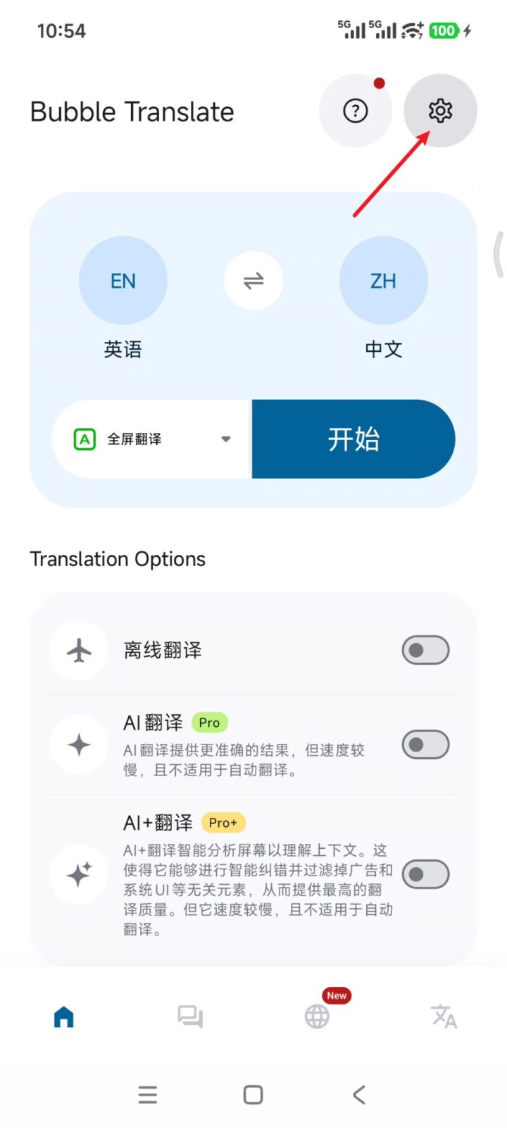 泡泡屏幕翻译 Bubble Translate v4.4.8 手机屏幕实时翻译软件APP，支持100多种语言互译 截图