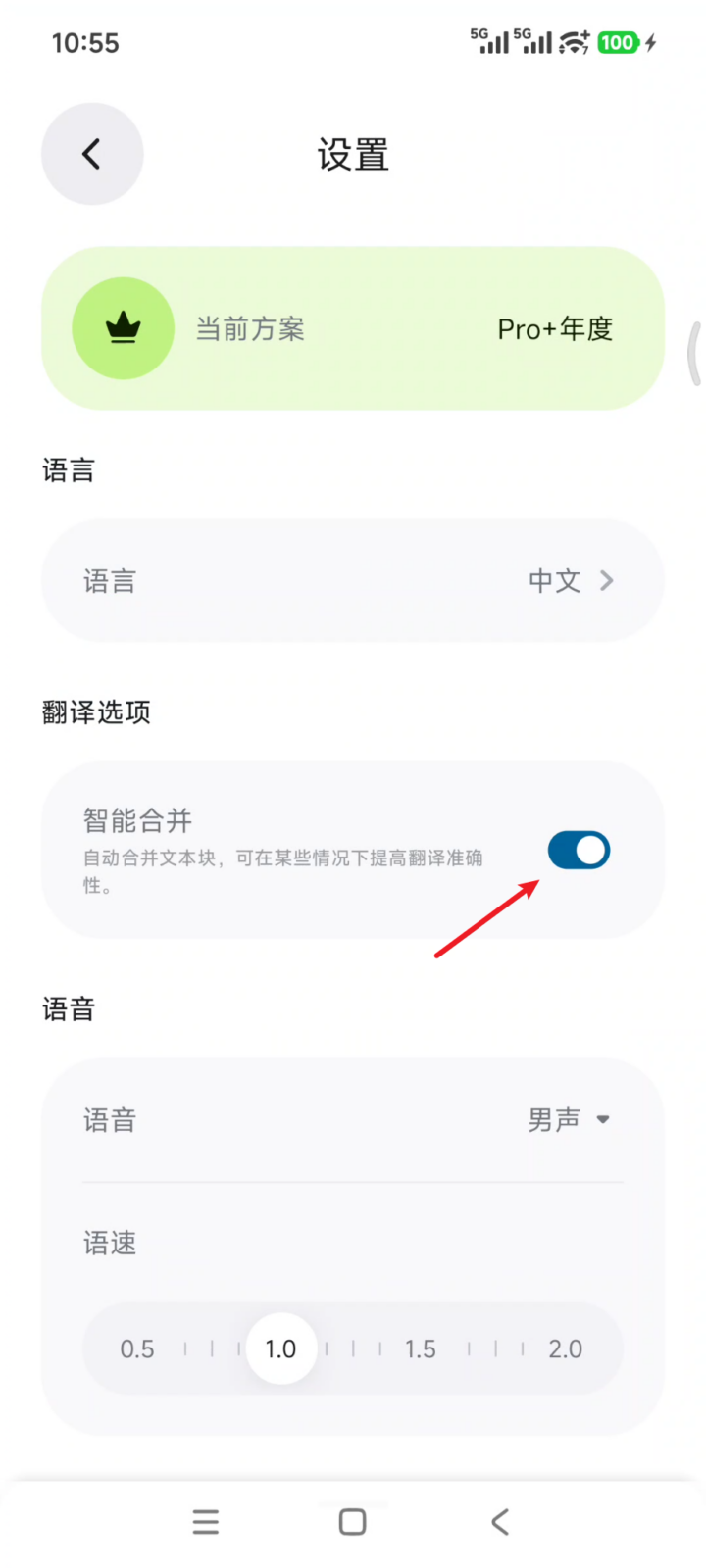 泡泡屏幕翻译 Bubble Translate v4.4.8 手机屏幕实时翻译软件APP，支持100多种语言互译 截图