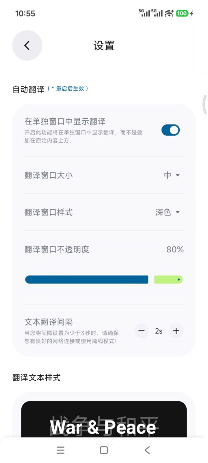 泡泡屏幕翻译 Bubble Translate v4.4.8 手机屏幕实时翻译软件APP，支持100多种语言互译 截图
