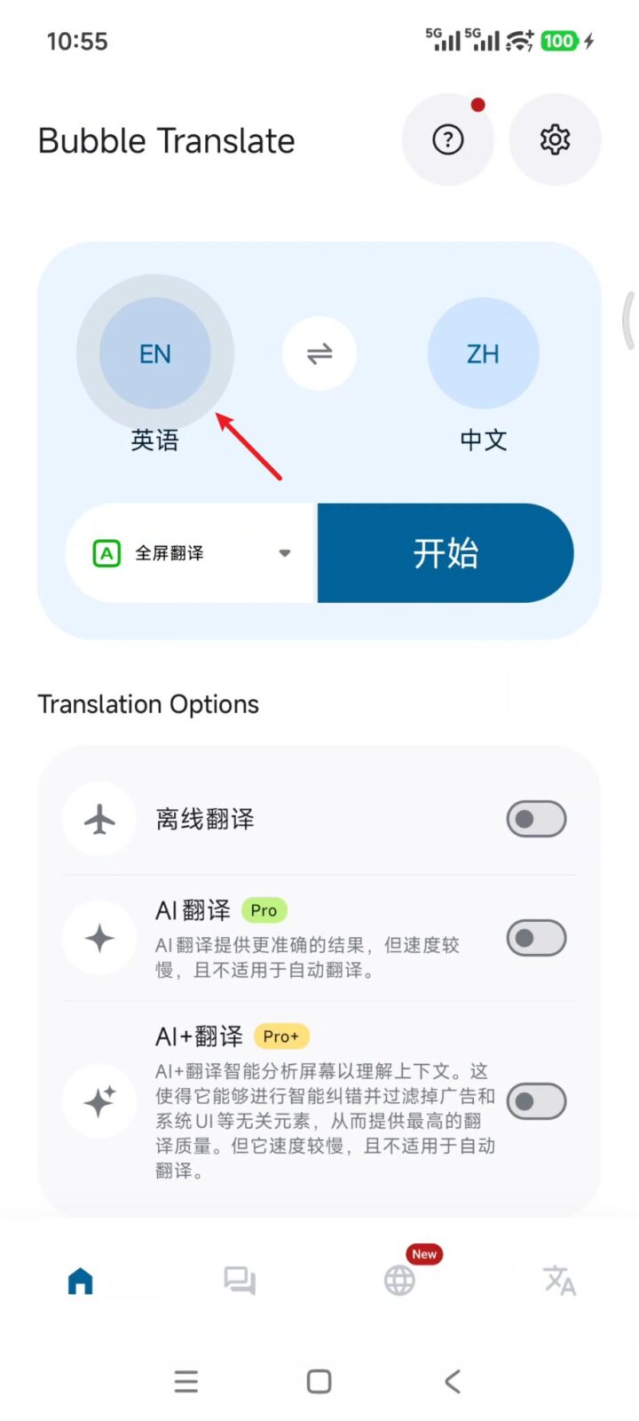 泡泡屏幕翻译 Bubble Translate v4.4.8 手机屏幕实时翻译软件APP，支持100多种语言互译 截图
