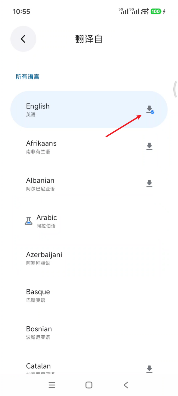 泡泡屏幕翻译 Bubble Translate v4.4.8 手机屏幕实时翻译软件APP，支持100多种语言互译 截图