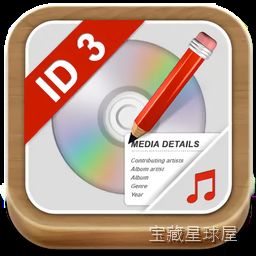 Music Tag Editor Pro 9.3.0 专业音频元数据编辑器，批量整理音乐标签与专辑封面-山海之花 - 宝藏星球屋