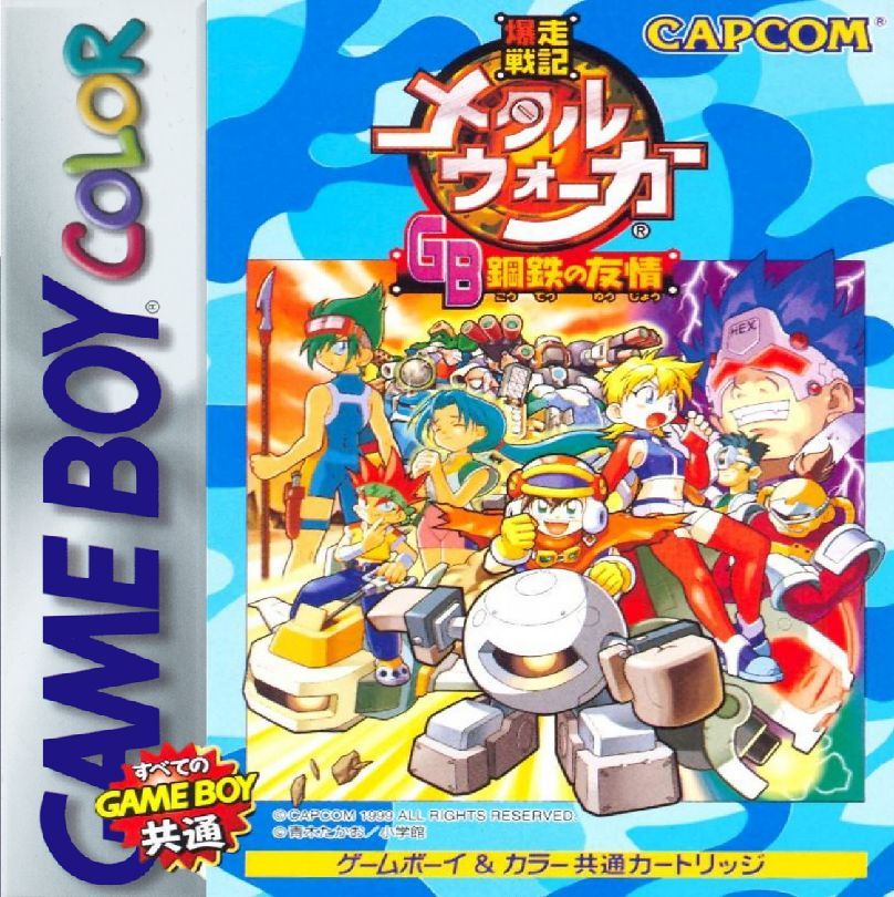 《爆走战记：钢铁之友情》一款2D像素画风的GBC角色扮演游戏，驾驶重装战车在废土公路上与伙伴并肩冒险。多章节剧情推进解锁新装备。战车改装与同伴羁绊双线养成。战斗采用回合制指令，技能-山海之花 - 宝藏星球屋