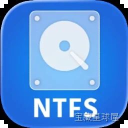 NTFS Disk by Omi NTFS NTFS读写工具，解决Mac无法写入NTFS驱动器的问题-山海之花 - 宝藏星球屋