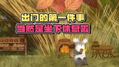 《图科尼：森林看护者》一款以森林巡逻与野生动物保护为主题的模拟游戏。玩家驾驶越野车在开放林地中巡逻，处理偷猎、火灾等事件，记录日志并升级基地设施。-山海之花 - 宝藏星球屋