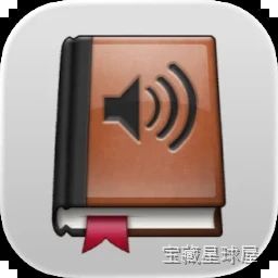 Audiobook Builder 2.2.9 有声书制作工具，将章节录音整合为符合发行标准的有声书文件-山海之花 - 宝藏星球屋