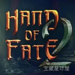 《命运之手2》卡牌叙事与实时动作的奇幻冒险，在发牌者的引导下构筑命运牌组，将遭遇、装备化为挑战，并在3D竞技场中展开技能对决，融合RPG与动作要素的创新卡牌游戏，适合追求沉浸式故事与战斗的玩家。-山海之花 - 宝藏星球屋