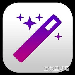 MacMagic 1.9.5 系统清理与性能优化工具，自动清理缓存查重文件提升 Mac 运行速度-山海之花 - 宝藏星球屋