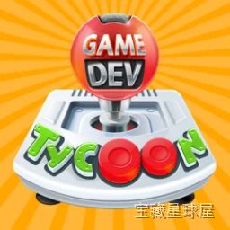 《游戏开发大亨》模拟经营视角下的游戏公司成长之路，从车库创业到全球巨头，借助类型题材组合与研发投入打造独具策略趣味的工作室体验。-山海之花 - 宝藏星球屋