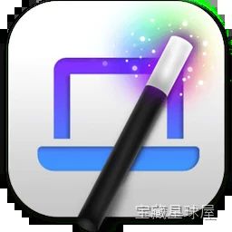 MacPilot 17.5 系统设置调整工具，管理数百项隐藏功能免输终端命令-山海之花 - 宝藏星球屋