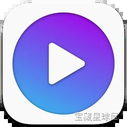 Playr 2.7 媒体播放器，广泛格式支持与极简界面播放本地音视频-山海之花 - 宝藏星球屋