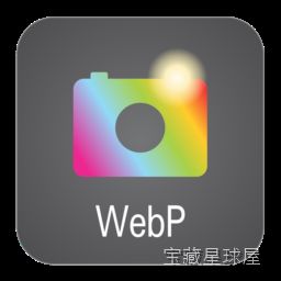 WidsMob WebP 图像格式转换器,批量转换 WebP 与常用图片格式-山海之花 - 宝藏星球屋