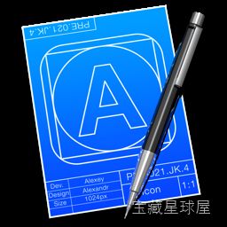 IconFly 3.11.1 图标设计与转换工具，为多平台应用批量生成多尺寸图标-山海之花 - 宝藏星球屋