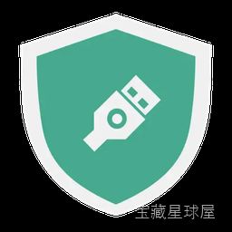 USB Block 4.0.0 USB设备访问控制工具，阻止未授权存储设备保护数据安全-山海之花 - 宝藏星球屋