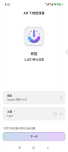 【电脑+手机】全平台高速下载工具 AB Download Manager v1.10.2 多功能下载工具，支持磁力链接、BT种子、电驴、M3-山海之花 - 宝藏星球屋