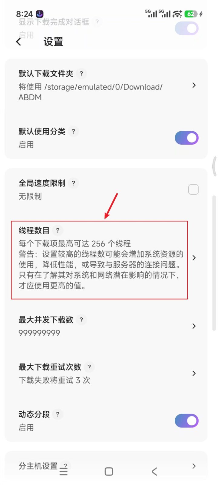 【电脑+手机】全平台高速下载工具 AB Download Manager v1.10.2 多功能下载工具，支持磁力链接、BT种子、电驴、M3 截图