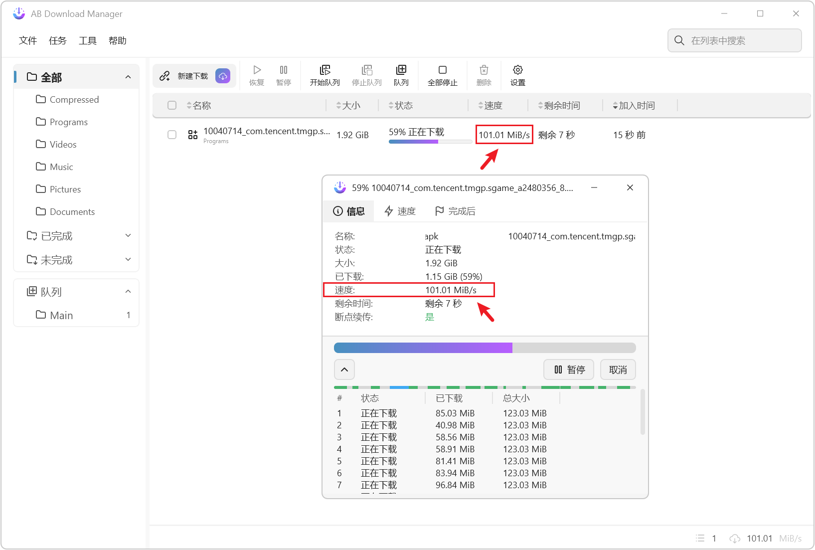 【电脑+手机】全平台高速下载工具 AB Download Manager v1.10.2 多功能下载工具，支持磁力链接、BT种子、电驴、M3 截图