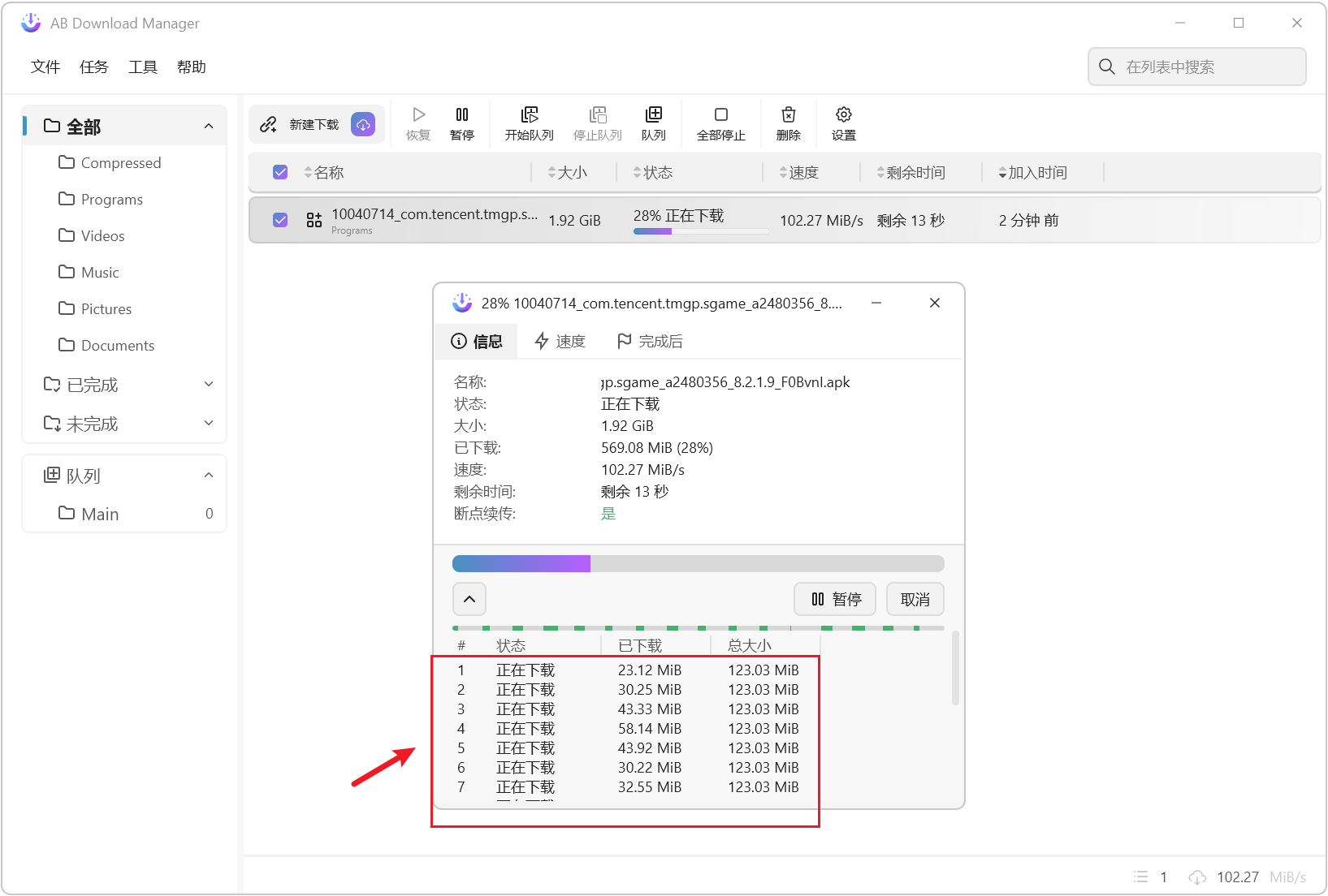 【电脑+手机】全平台高速下载工具 AB Download Manager v1.10.2 多功能下载工具，支持磁力链接、BT种子、电驴、M3 截图
