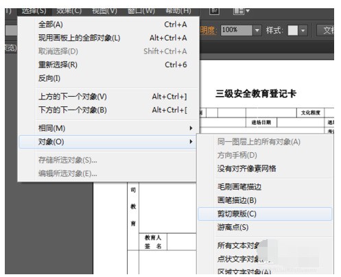 AI+Word 自动排版生成工具 Alavette Form v1.0.0 预设通用、论文、公文、试卷四种模式-山海之花 - 宝藏星球屋