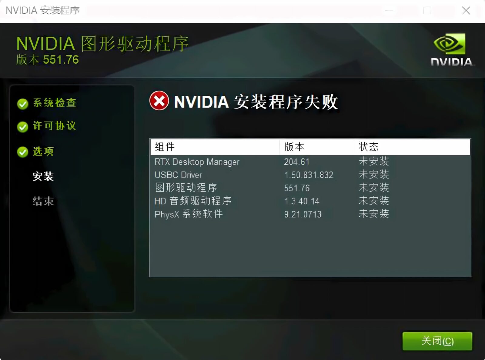 显卡驱动卸载工具 Display Driver Uninstaller v18.1.5.7 N卡驱动安装失败如何解决?显卡驱动怎么卸载干净再 截图