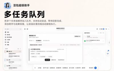豆包超级助手浏览器扩展，整理对话与增强网页版功能的辅助工具-山海之花 - 宝藏星球屋
