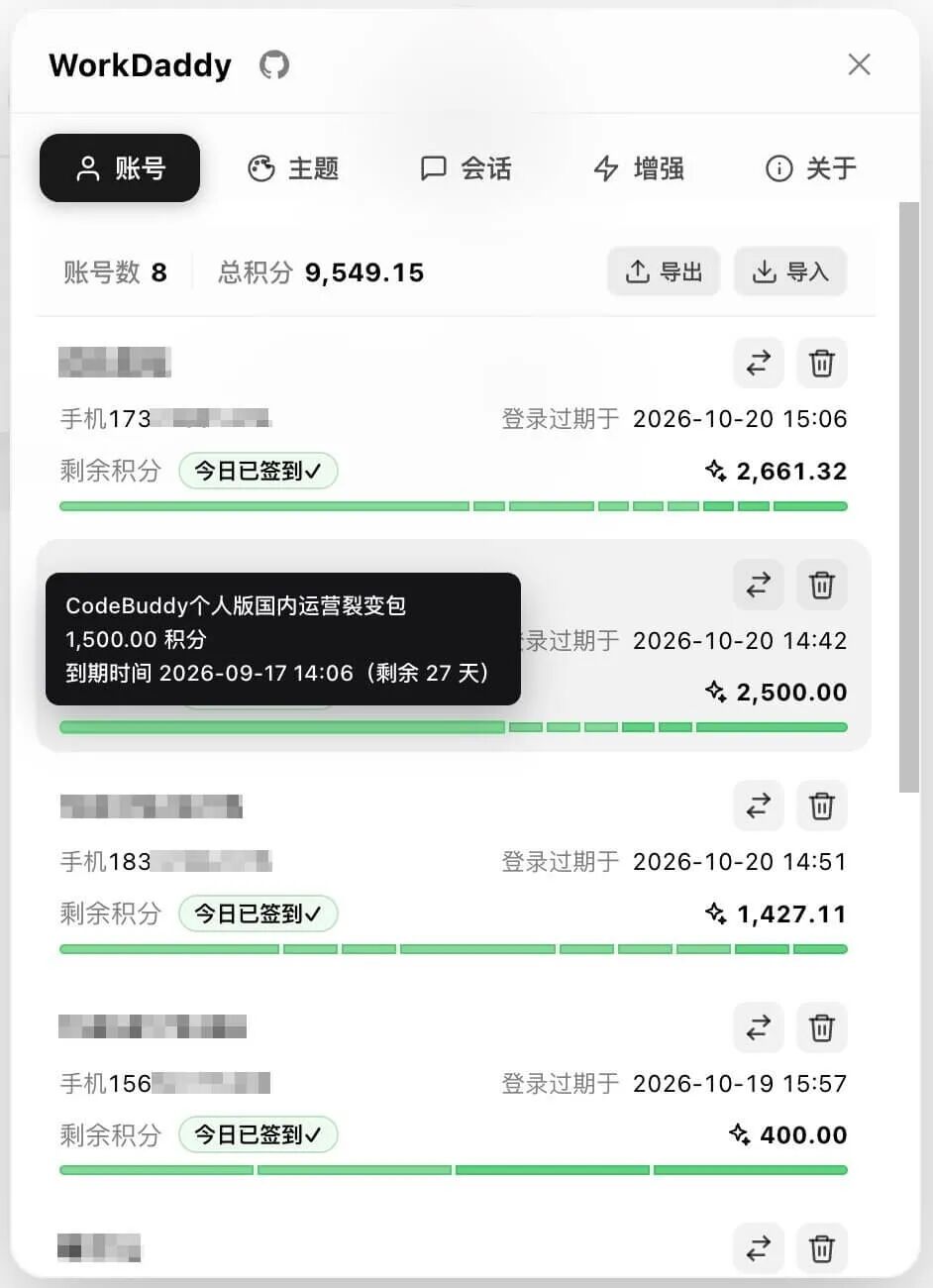 WorkDaddy 软件下载-山海之花 - 宝藏星球屋