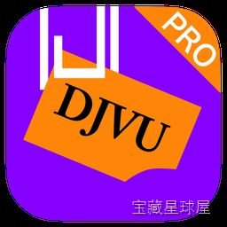 DjVu Reader Pro 2.7.1 文档阅读工具，快速打开扫描版 DjVu 文件并支持标注检索-山海之花 - 宝藏星球屋