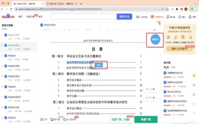 网页万能复制 v1.0.28 解锁限制-山海之花 - 宝藏星球屋