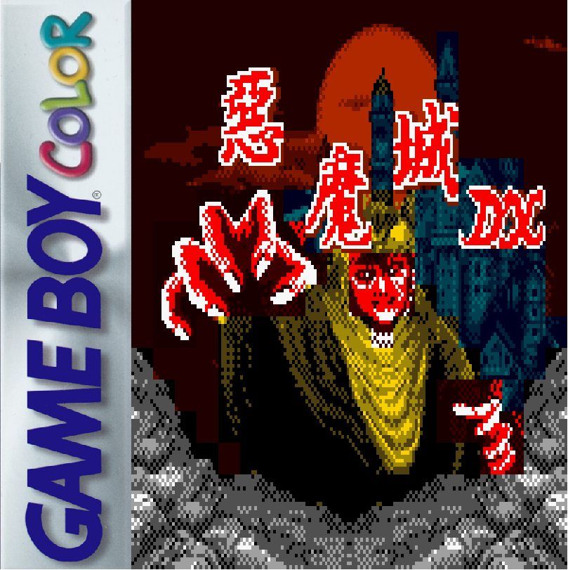 《恶魔城DX》一款2D像素画风的平台动作游戏，在GBC掌机上同步融合月下式装备收集与经典鞭系硬核闯关。可自由更换武器盔甲并在暂停界面使用道具。下+B键无缝释放副武器，策略深度与复古-山海之花 - 宝藏星球屋