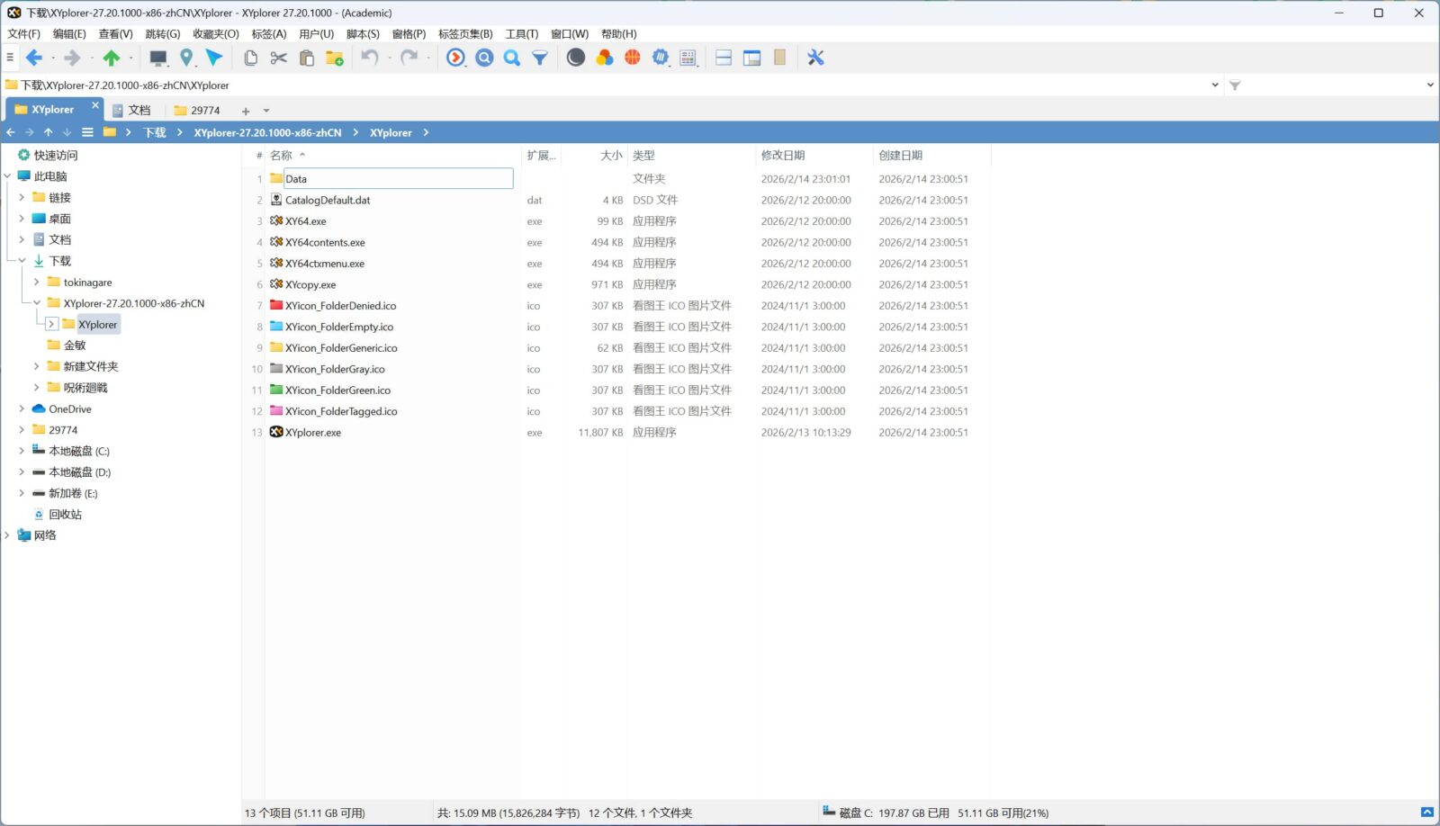XYplorer v27.20.1500 多标签文件管理器 软件截图2