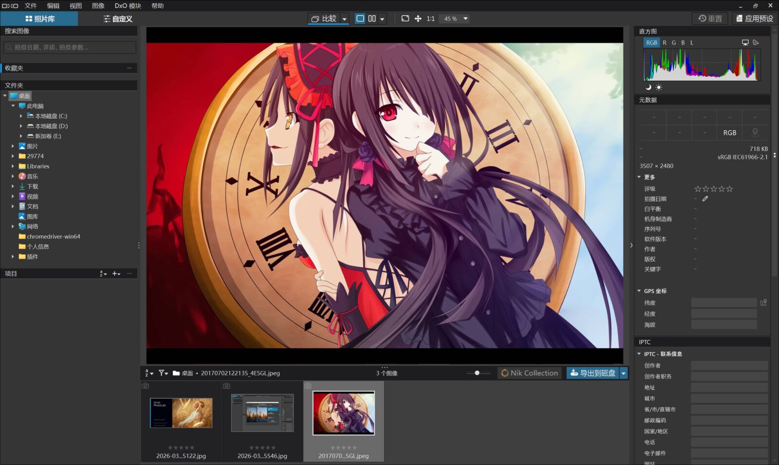 DxO PhotoLab Elite 软件截图3