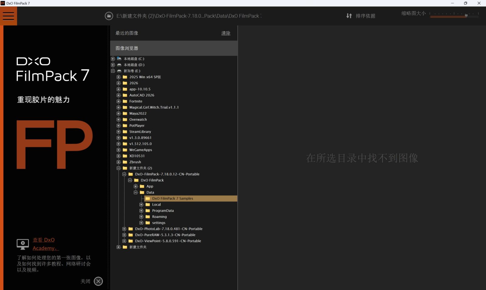 DxO FilmPack Elite v7.25.0.29 胶片模拟效果滤镜-山海之花 - 宝藏星球屋