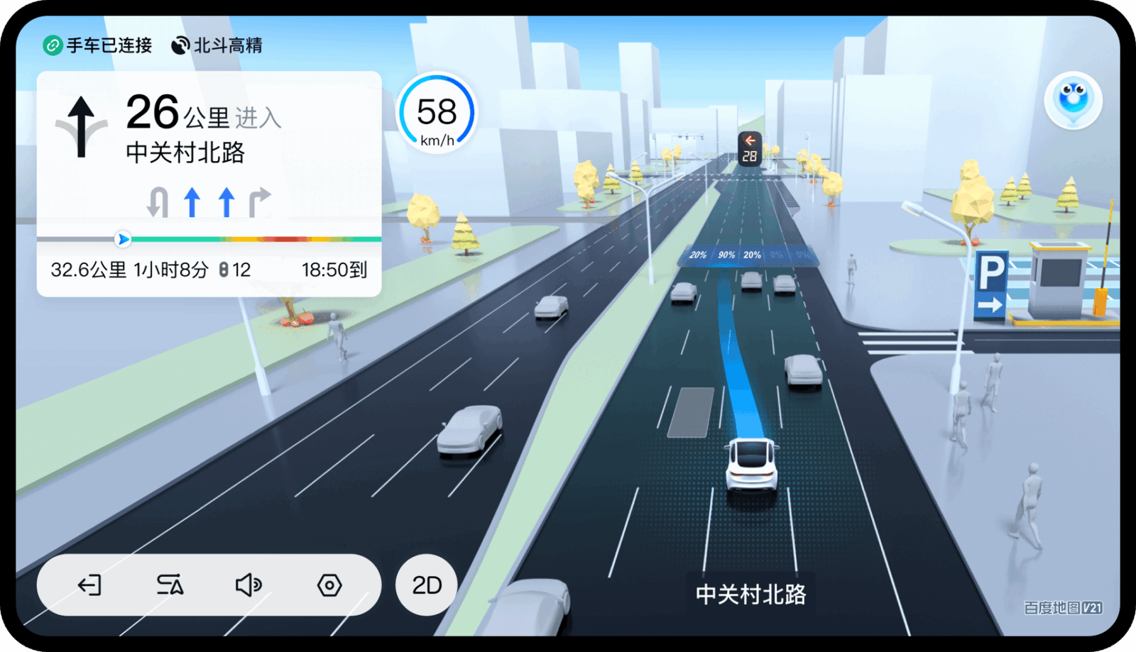 百度地图汽车版 v21.17.2 官方版-山海之花 - 宝藏星球屋