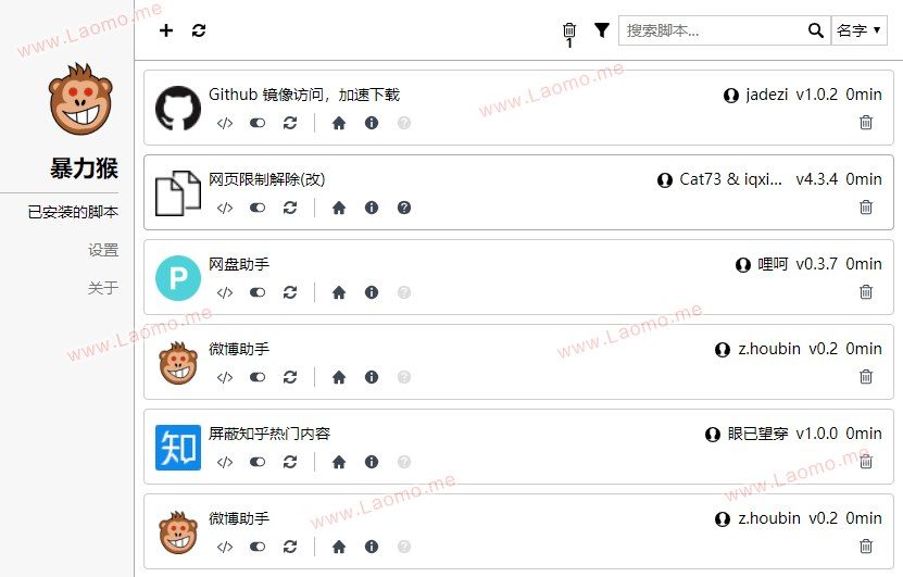 Violentmonkey 软件截图2